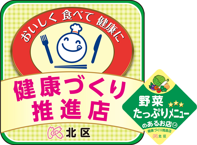 実乃里 de バルが東京都北区の「健康づくり推進店」に認定されました！