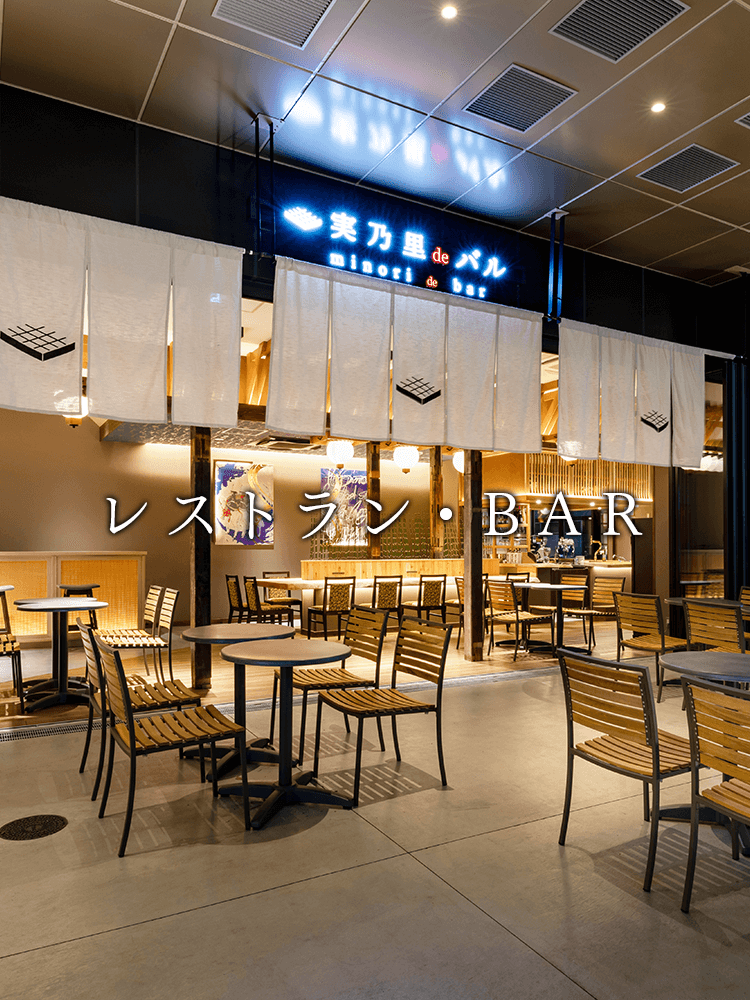 レストラン Bar 赤羽ホリックホテル 赤羽駅徒歩約1分 公式最安